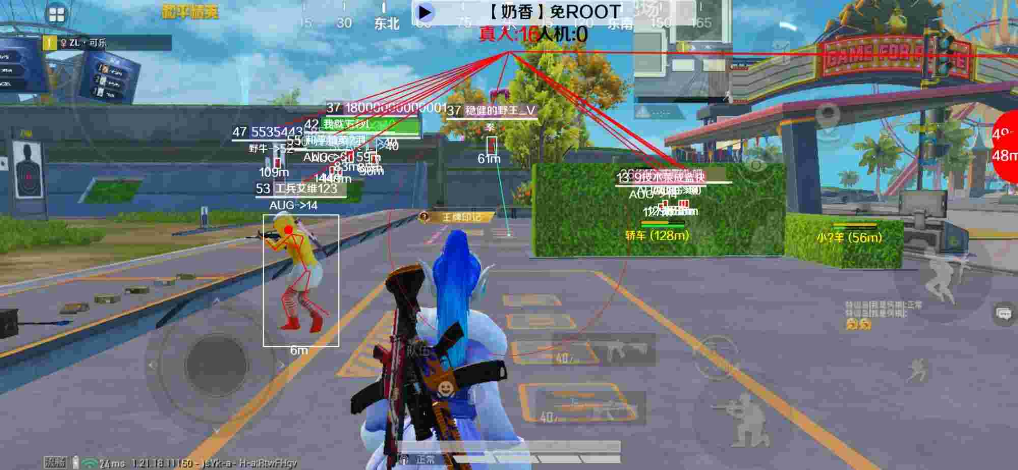 和平精英辅助《布丁》改名《奶香》依旧稳定中 - 和平精英 免费开挂神器辅助预览图